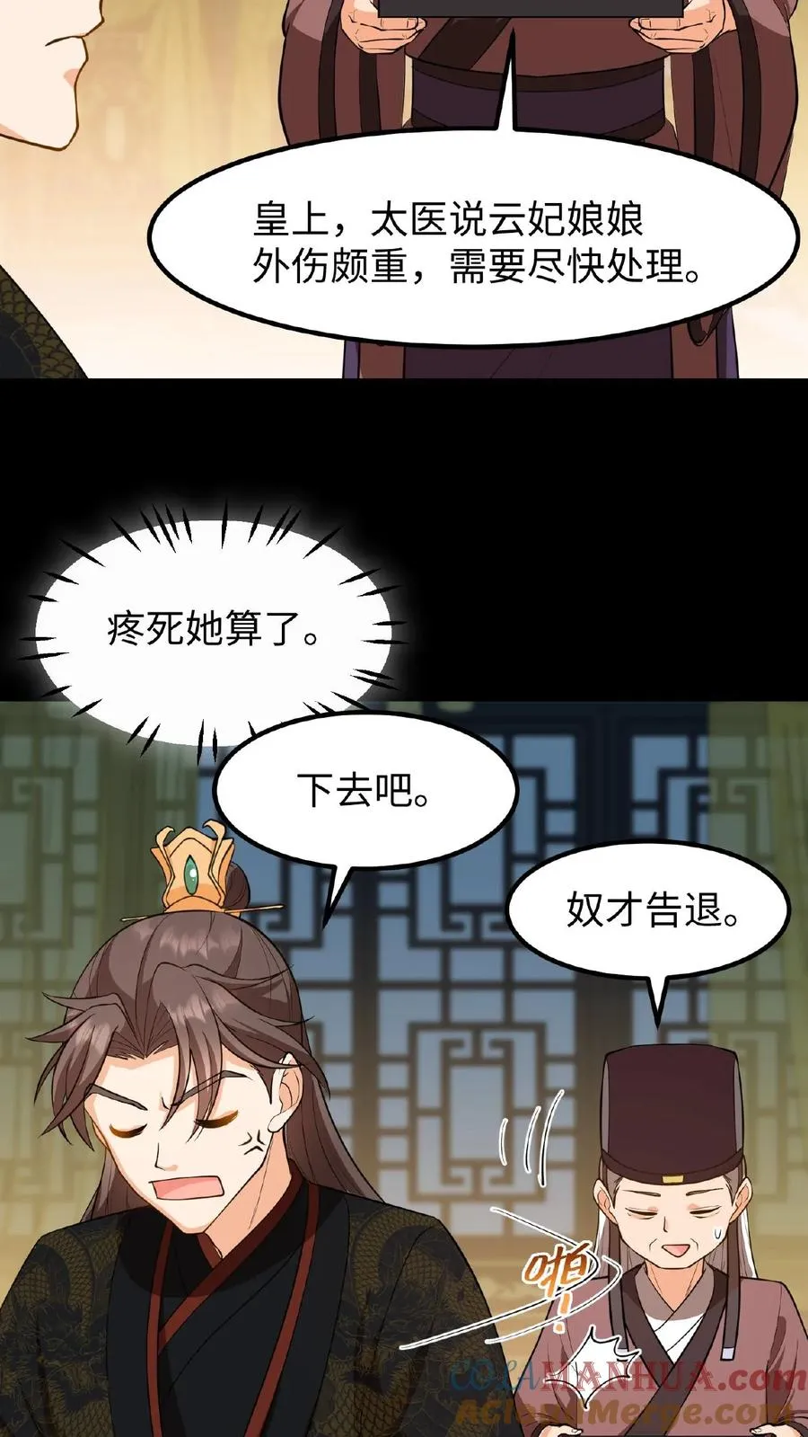 第100话 你没推开我，是个好人8