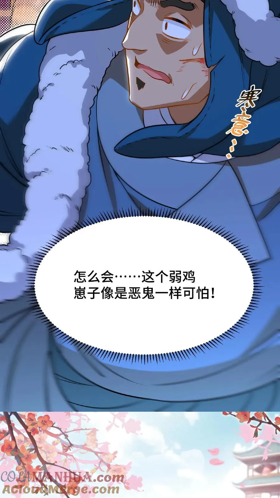 第78话 比赛场中，生死不论！30