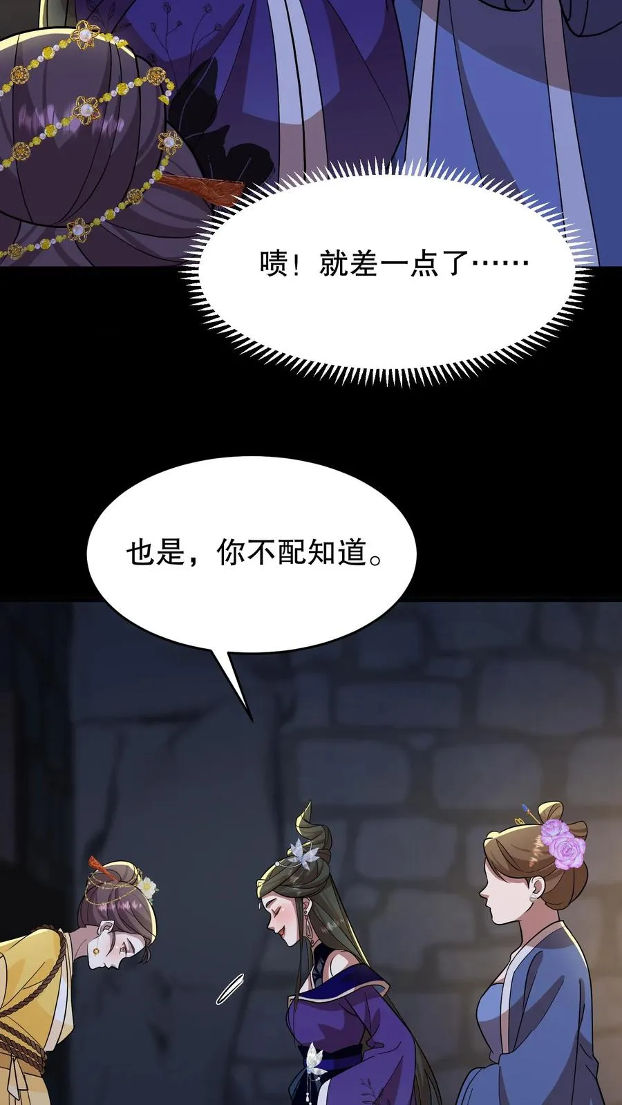 第189话 你们是叛军！想篡位！？3