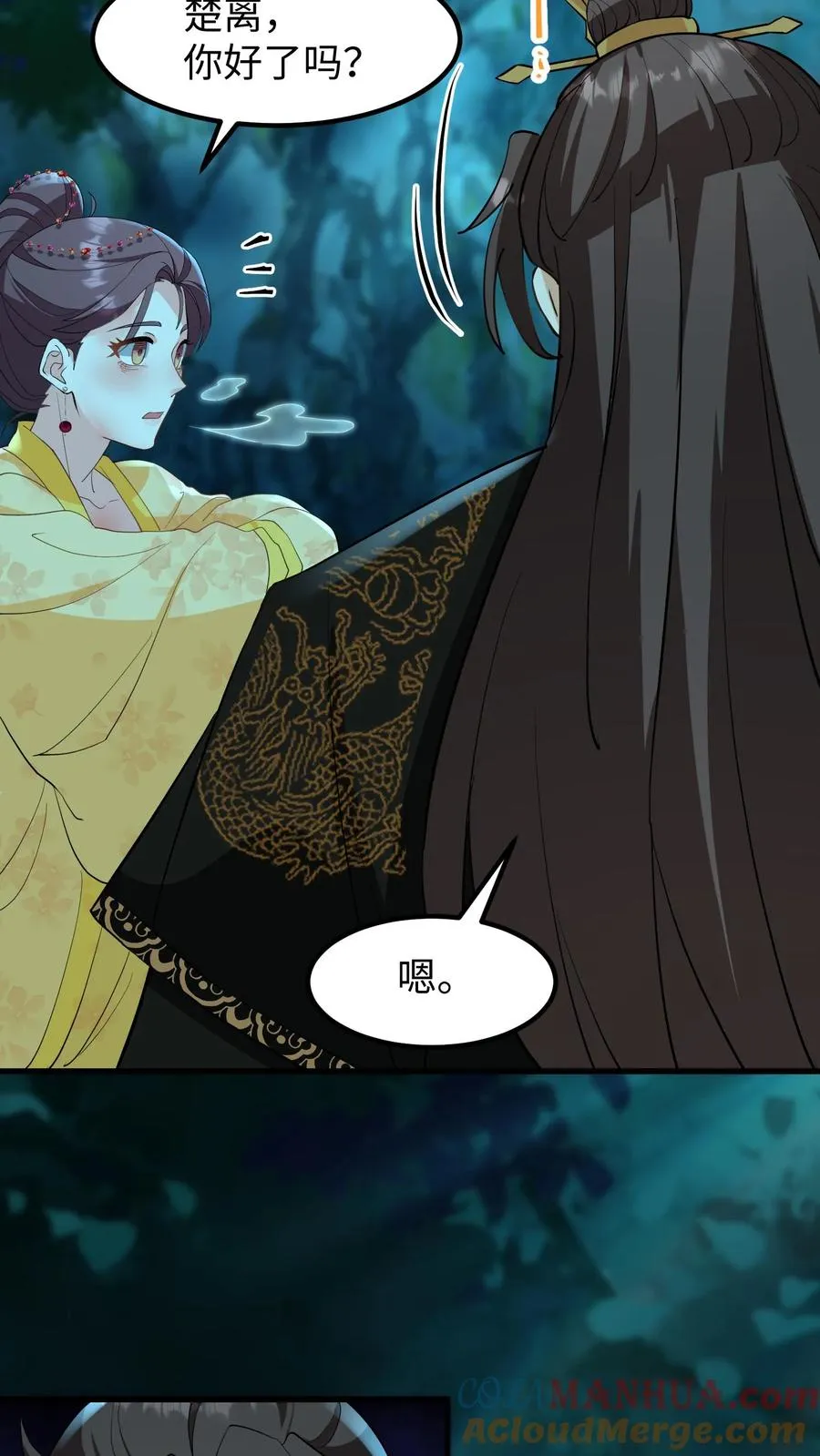 第151话 楚离！别吓我，你死了吗？16