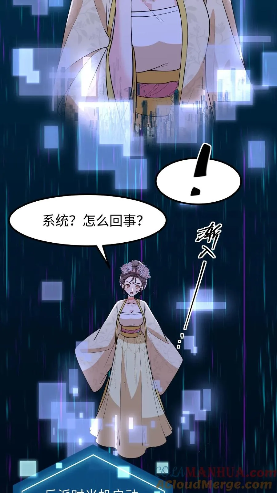 第121话 爱妃在盘龙殿睡得很香6