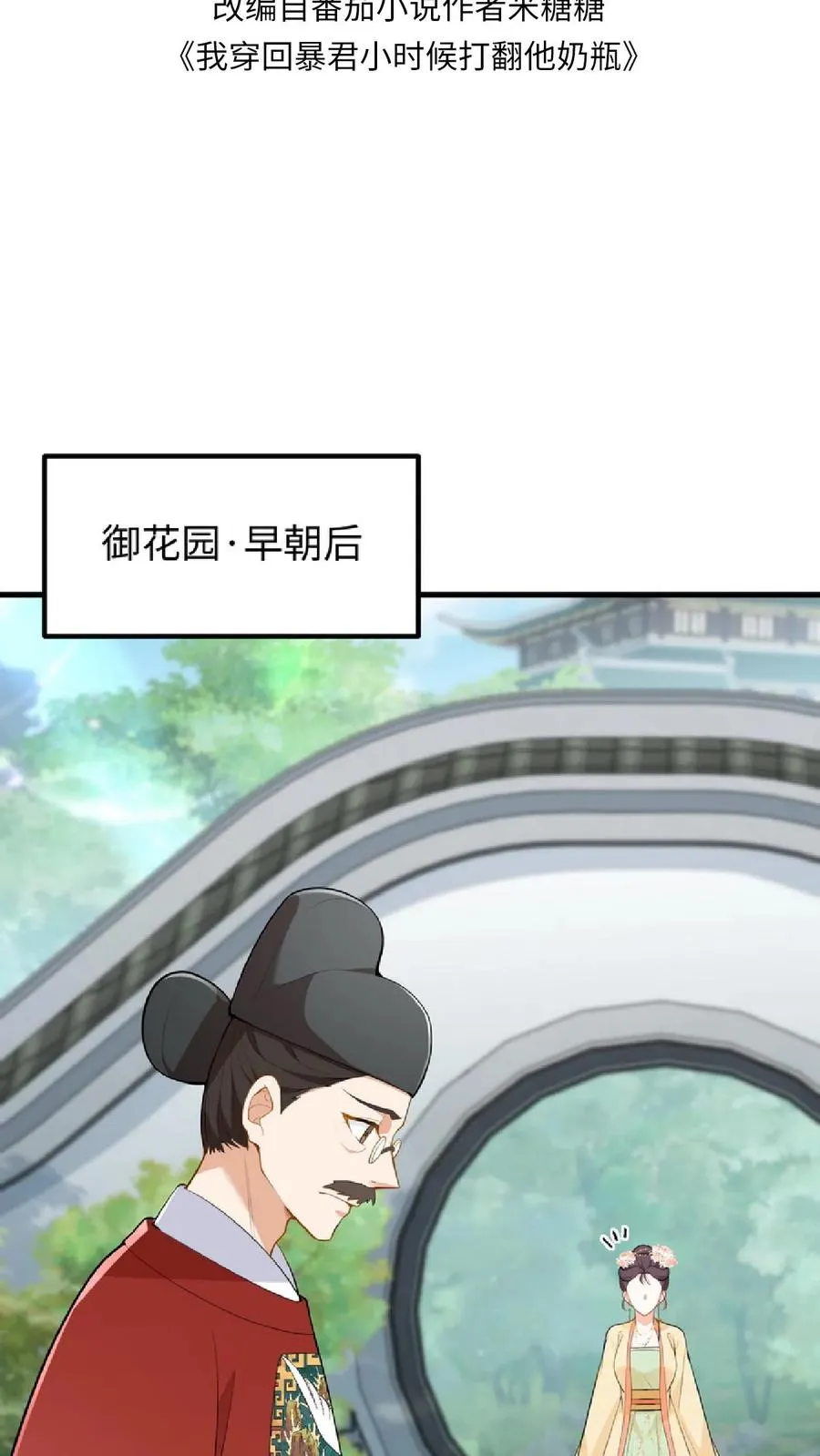 第39话 不堪的只是人心贪恋放不下权柄1