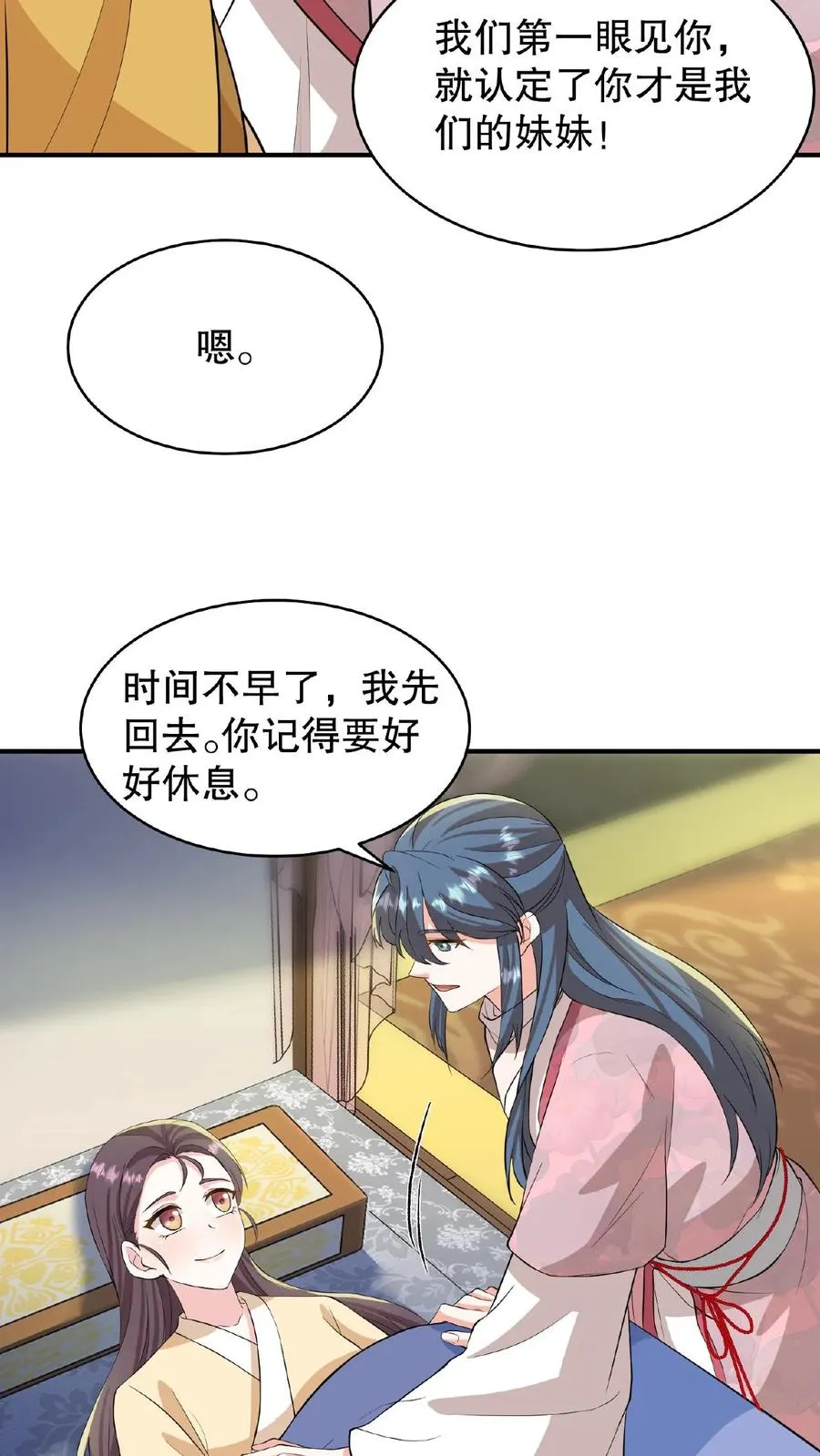第103话 齐贵人被收押进了昭狱13