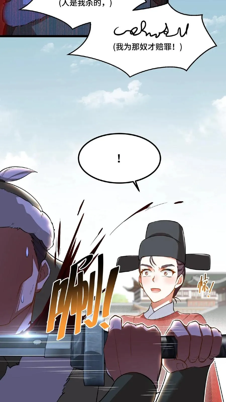 第79话 胜负已定！21