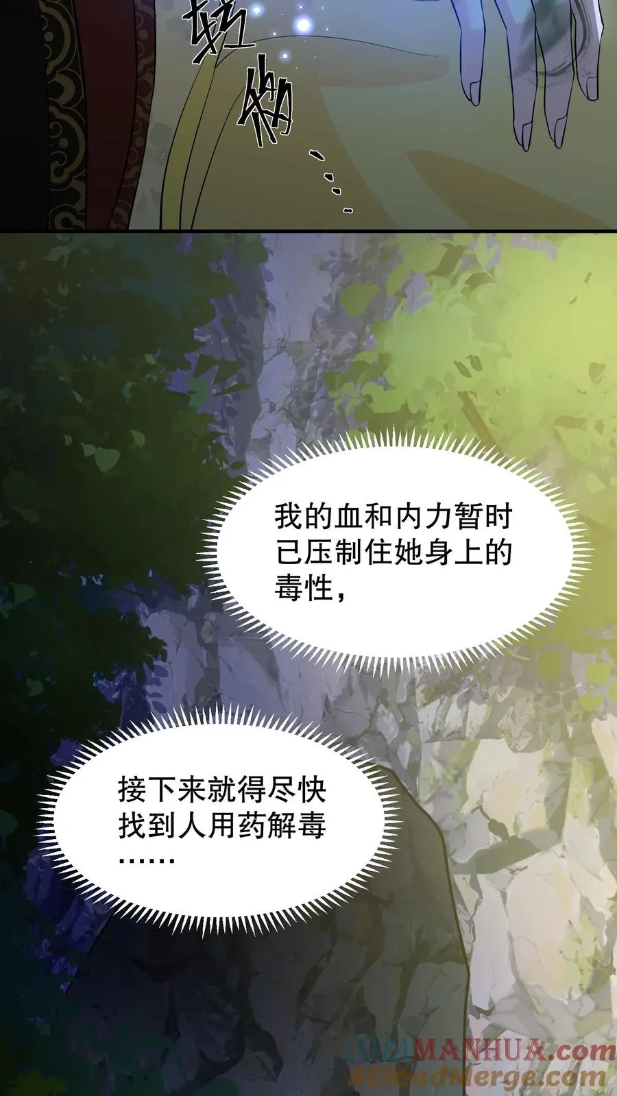 第154话 地窖的位置种了棵胡杨树10