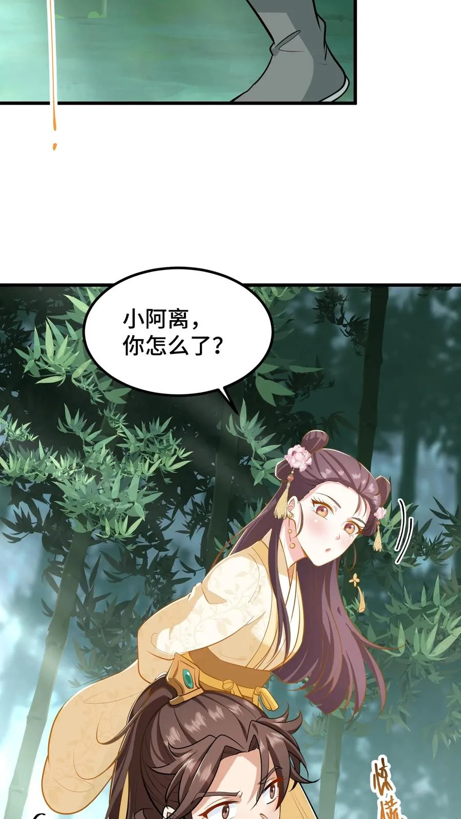 第172话 一点小事阿离自己就能解决5