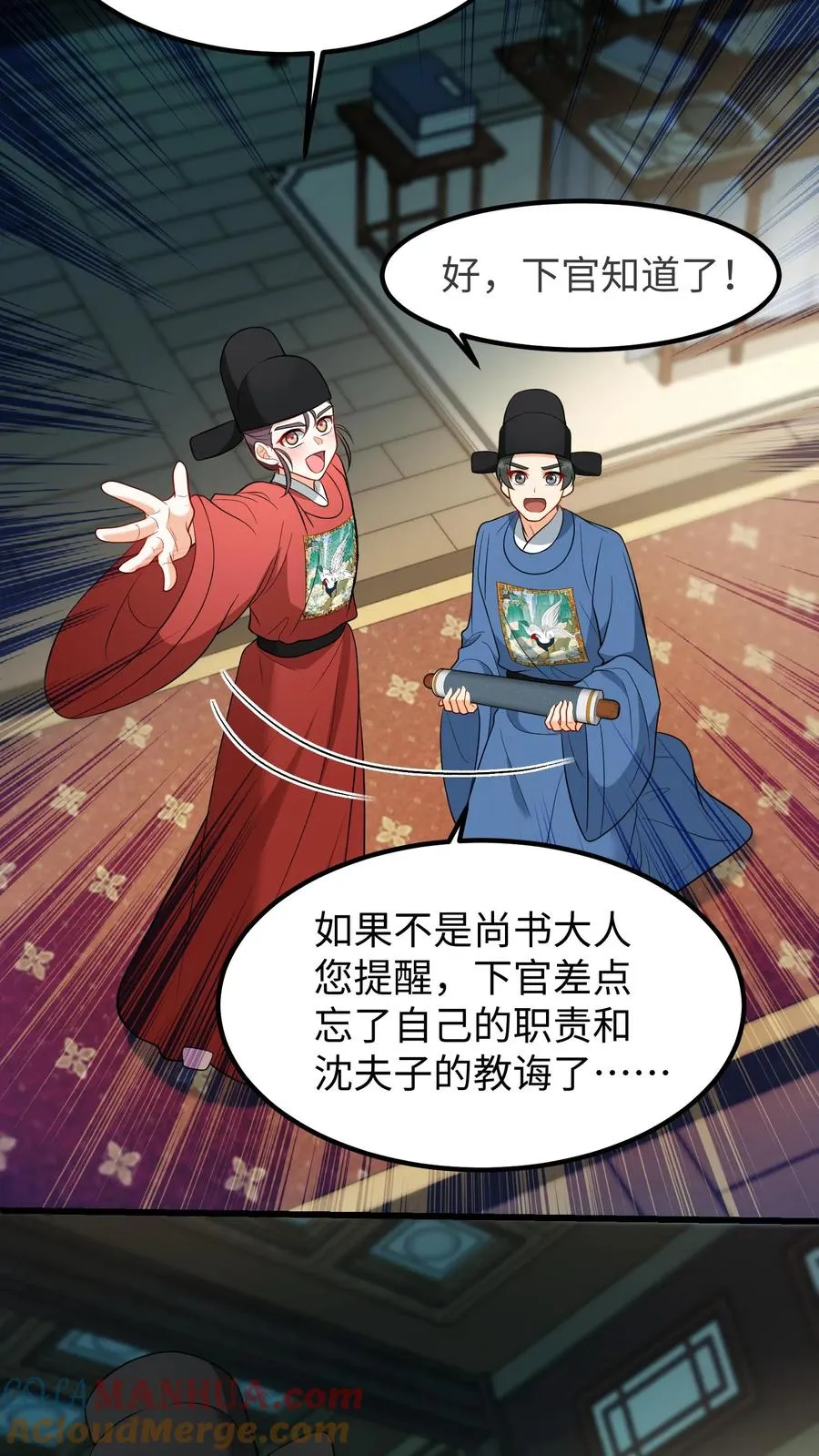 第207话 嵩清书院的实力14