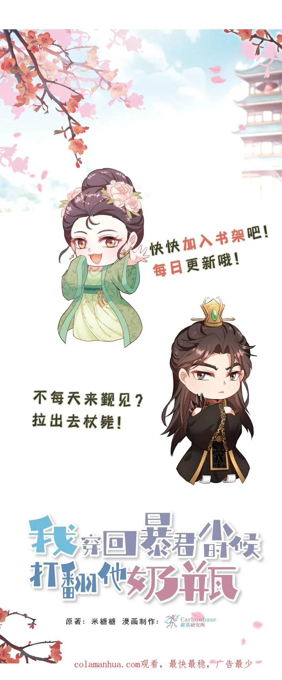第8话 优秀的棋手从来都不是赶尽杀绝33