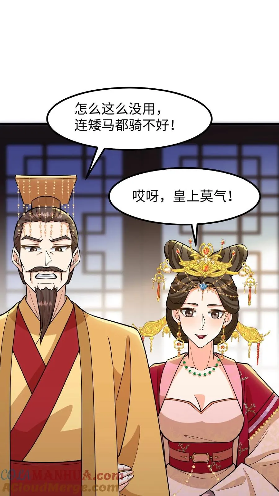 第121话 爱妃在盘龙殿睡得很香14
