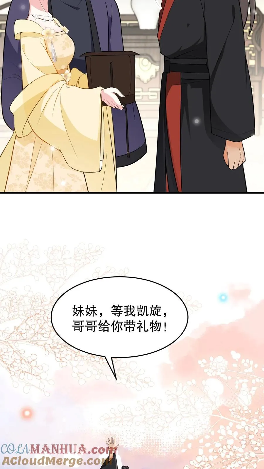 第116话 给四哥送行18