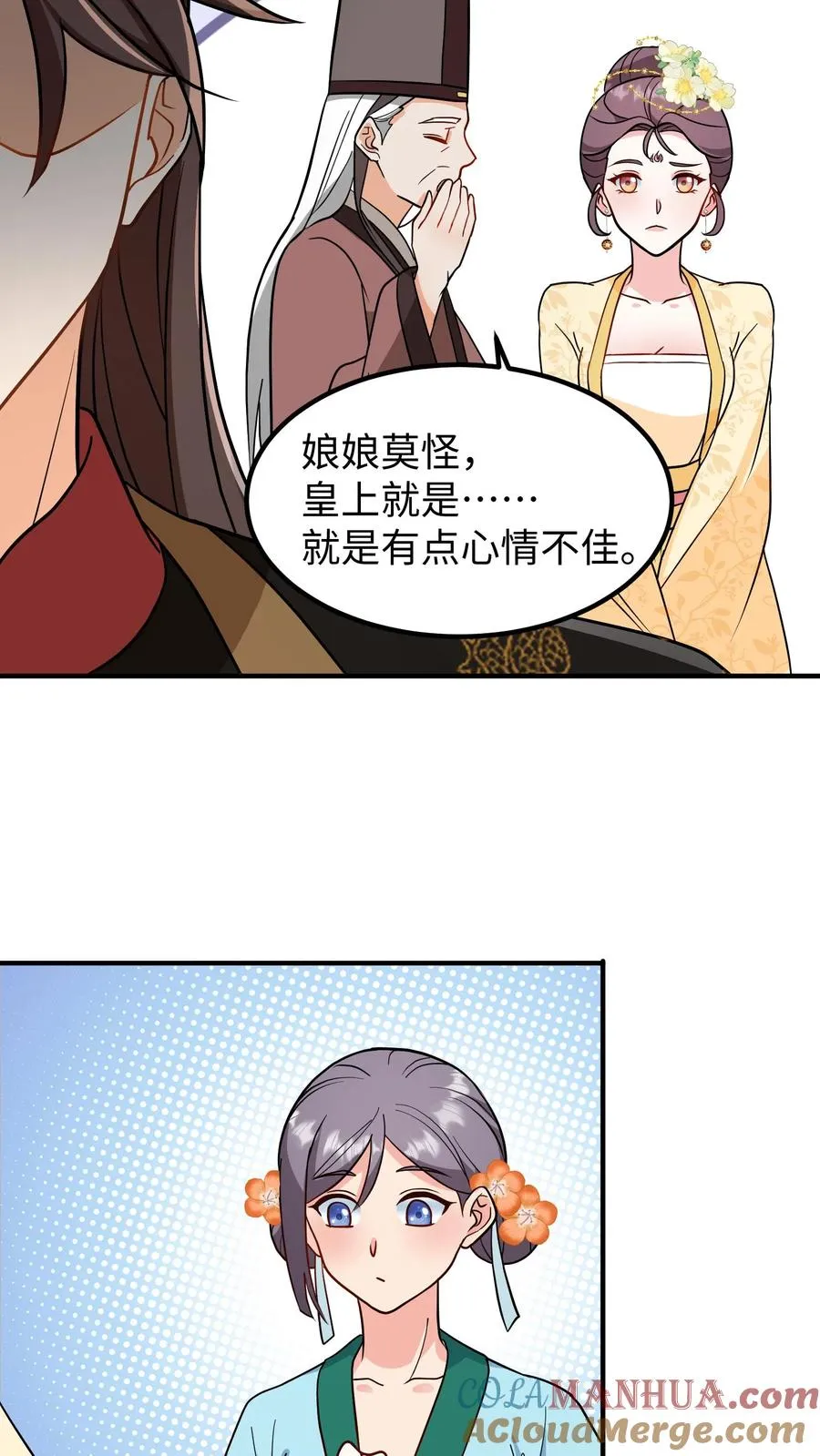 第202话 居然敢让本宫帮你选秀？12