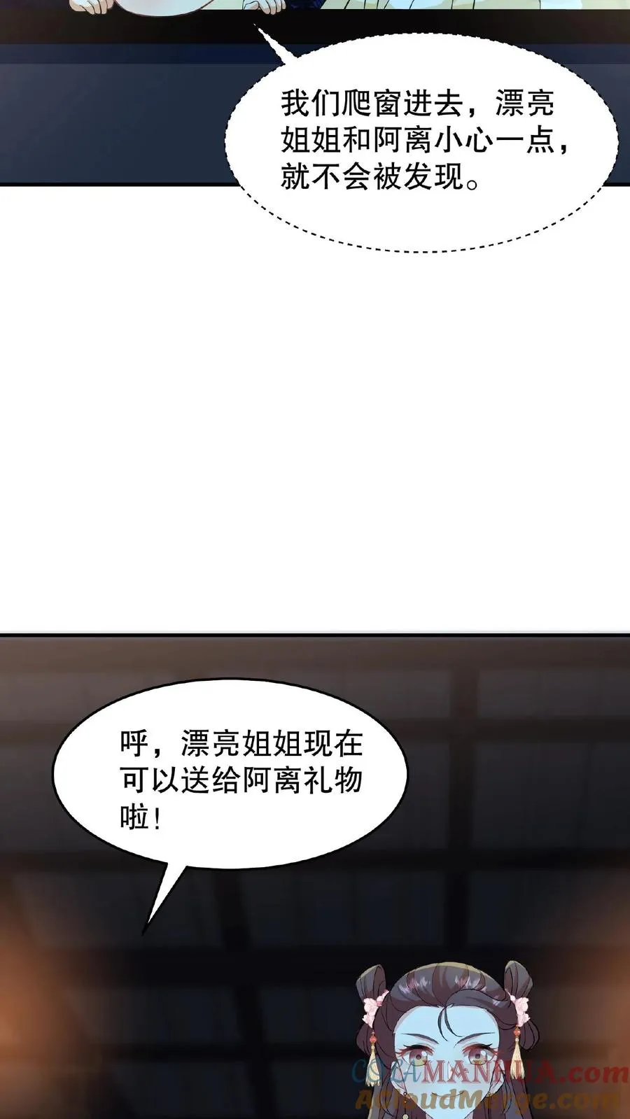 第16话 你要什么漂亮姐姐都给你28