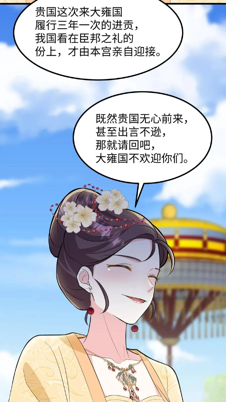 第61话 贵国的待客之道9