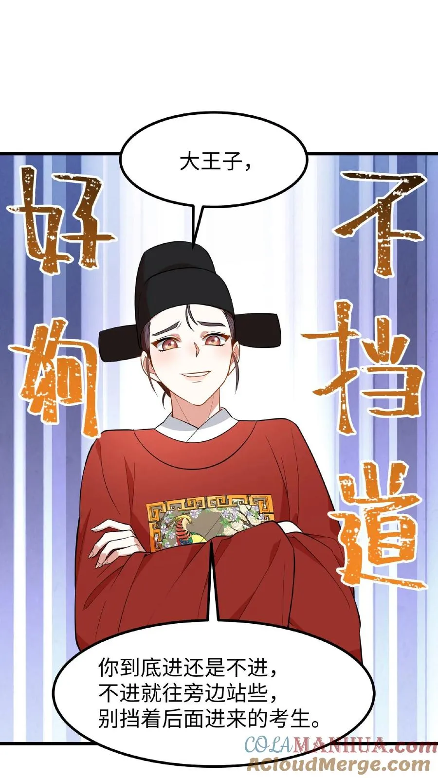 第75话 我好端端的闺女变成了男人22
