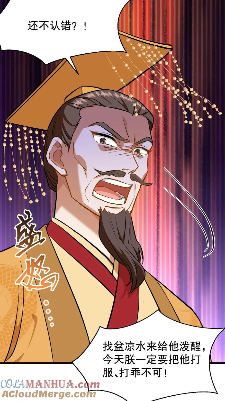 第84话 儿臣今天来是跟您请罪的28