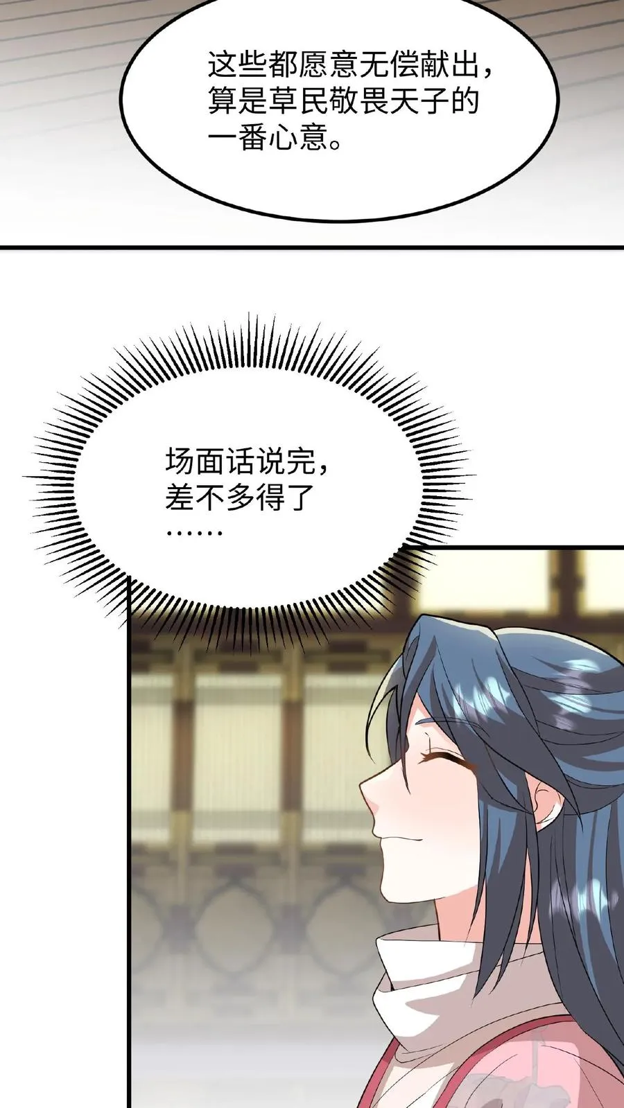 第44话 这股财迷劲儿学谁的？23