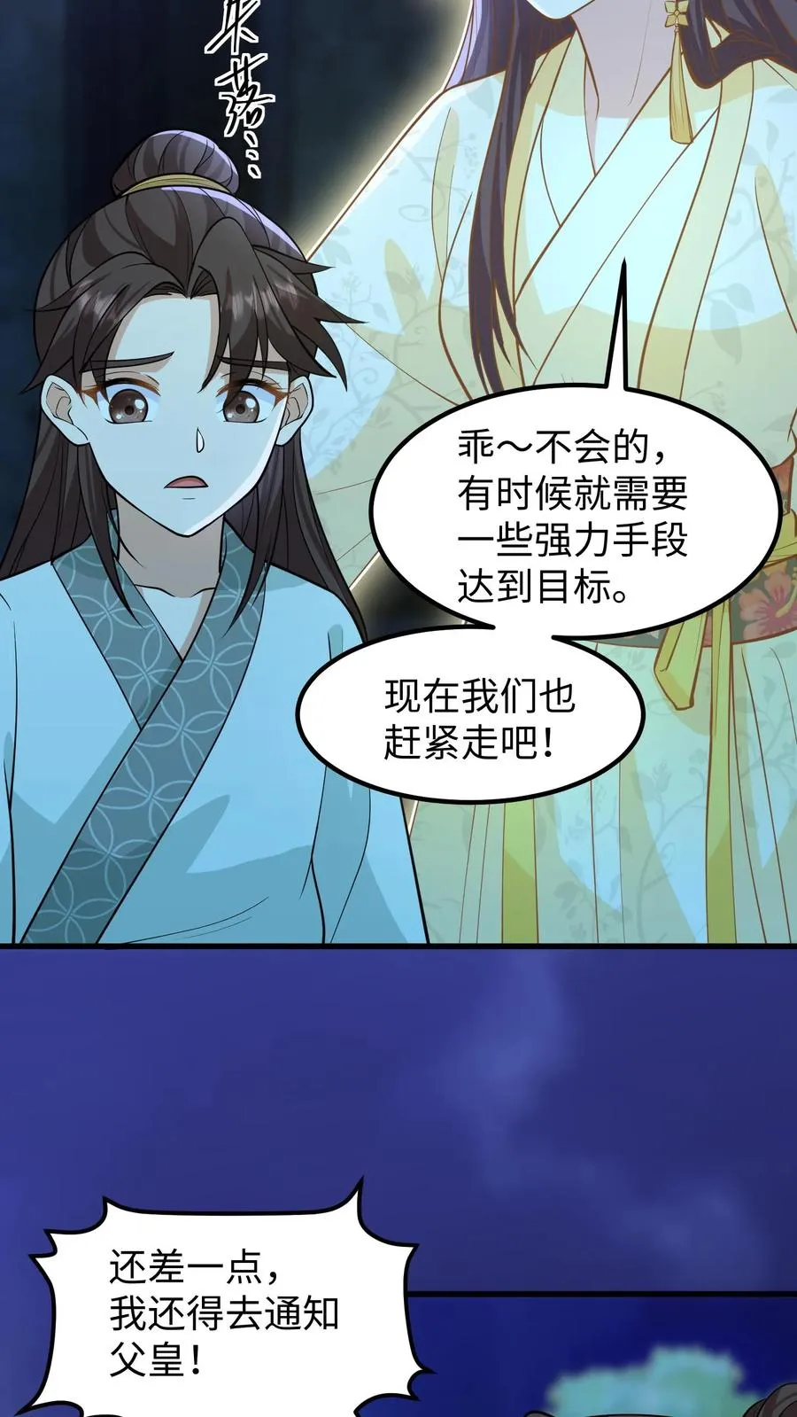 第135话 村民需要我，我要帮他们！17