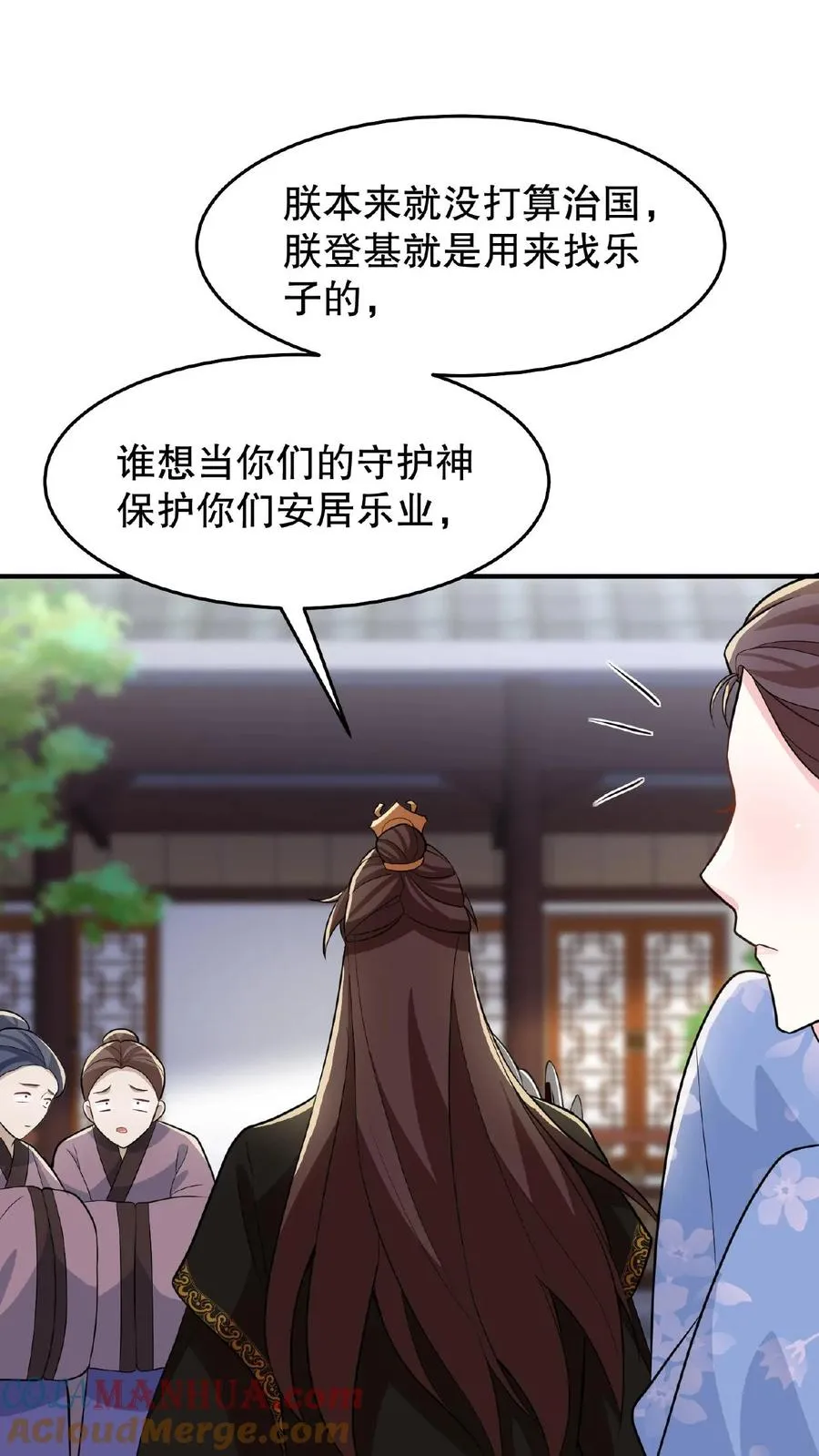 第34话 朕就是要烂在暴君传里24