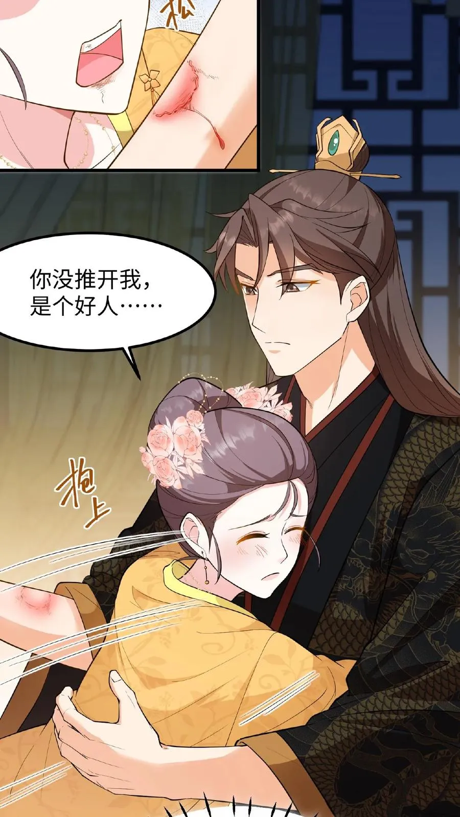 第100话 你没推开我，是个好人21