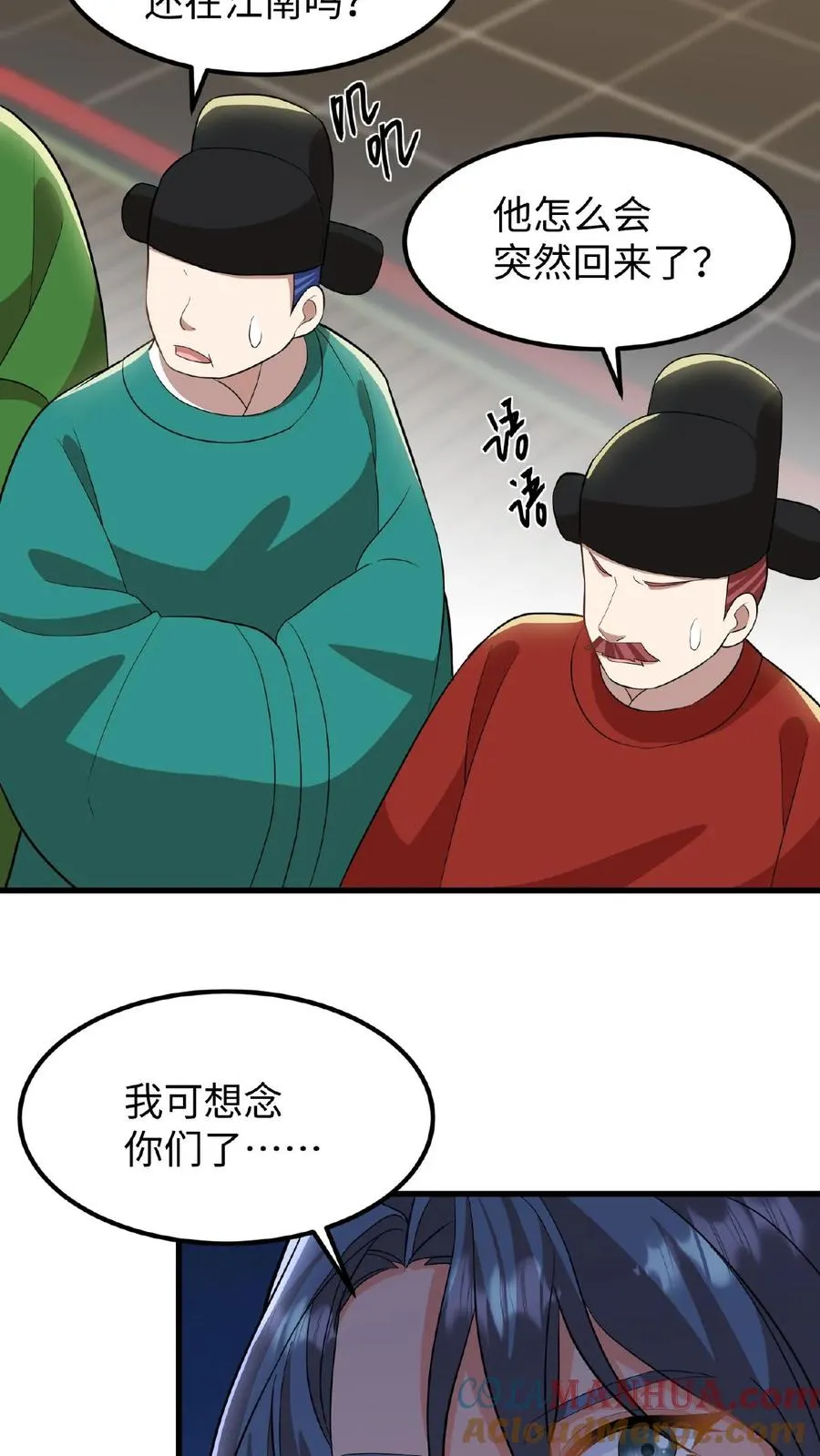 第44话 这股财迷劲儿学谁的？4