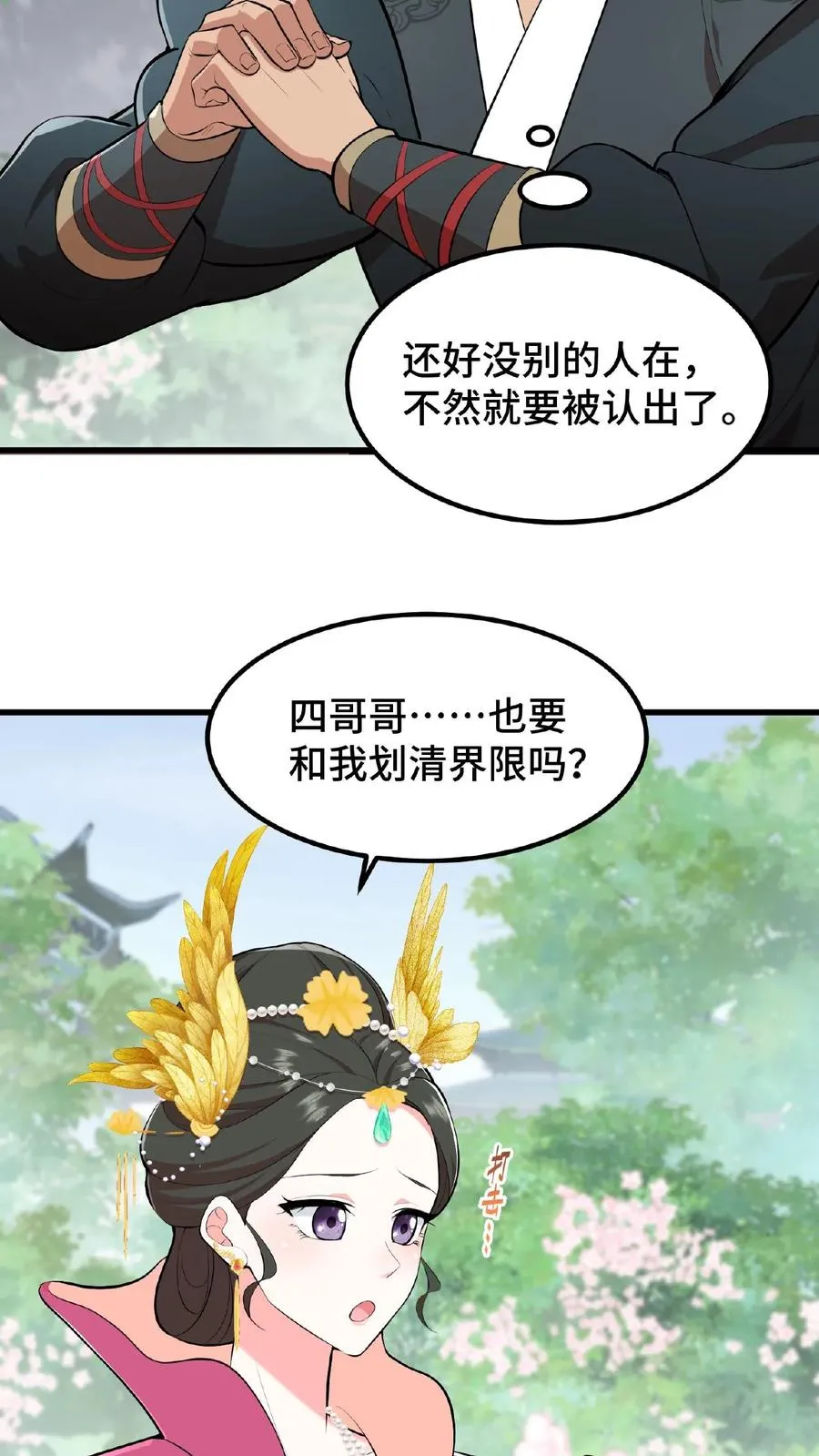 第25话 凭自己双手吃饭当然没错7