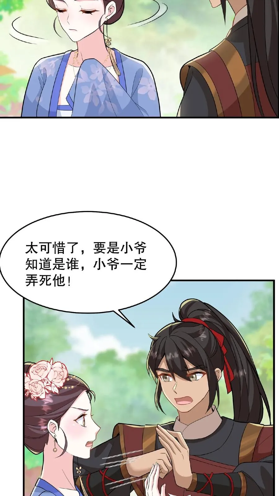 第33话 那是她们傻19
