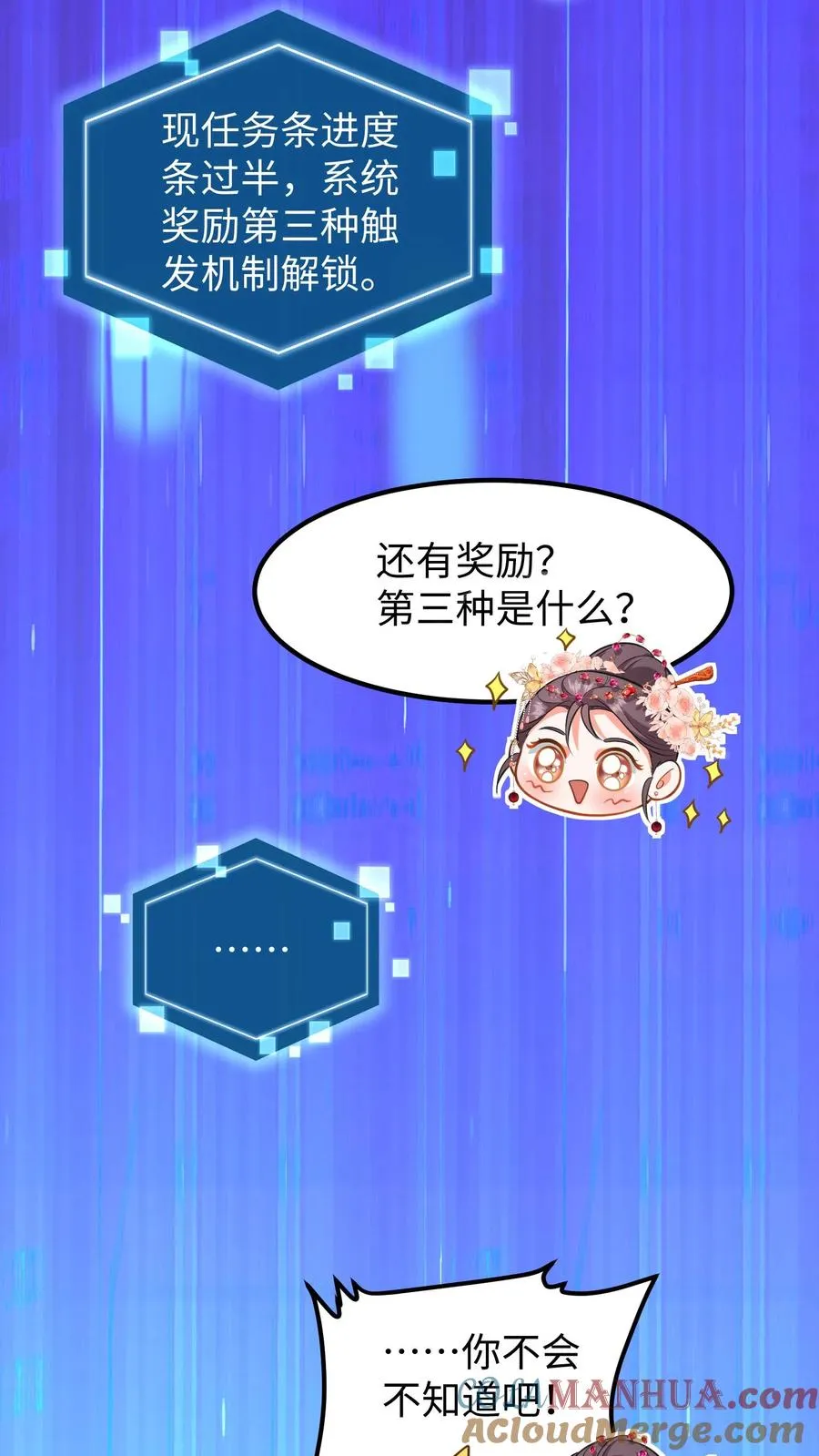 第217话 进度过半，第三种触发机制解锁18