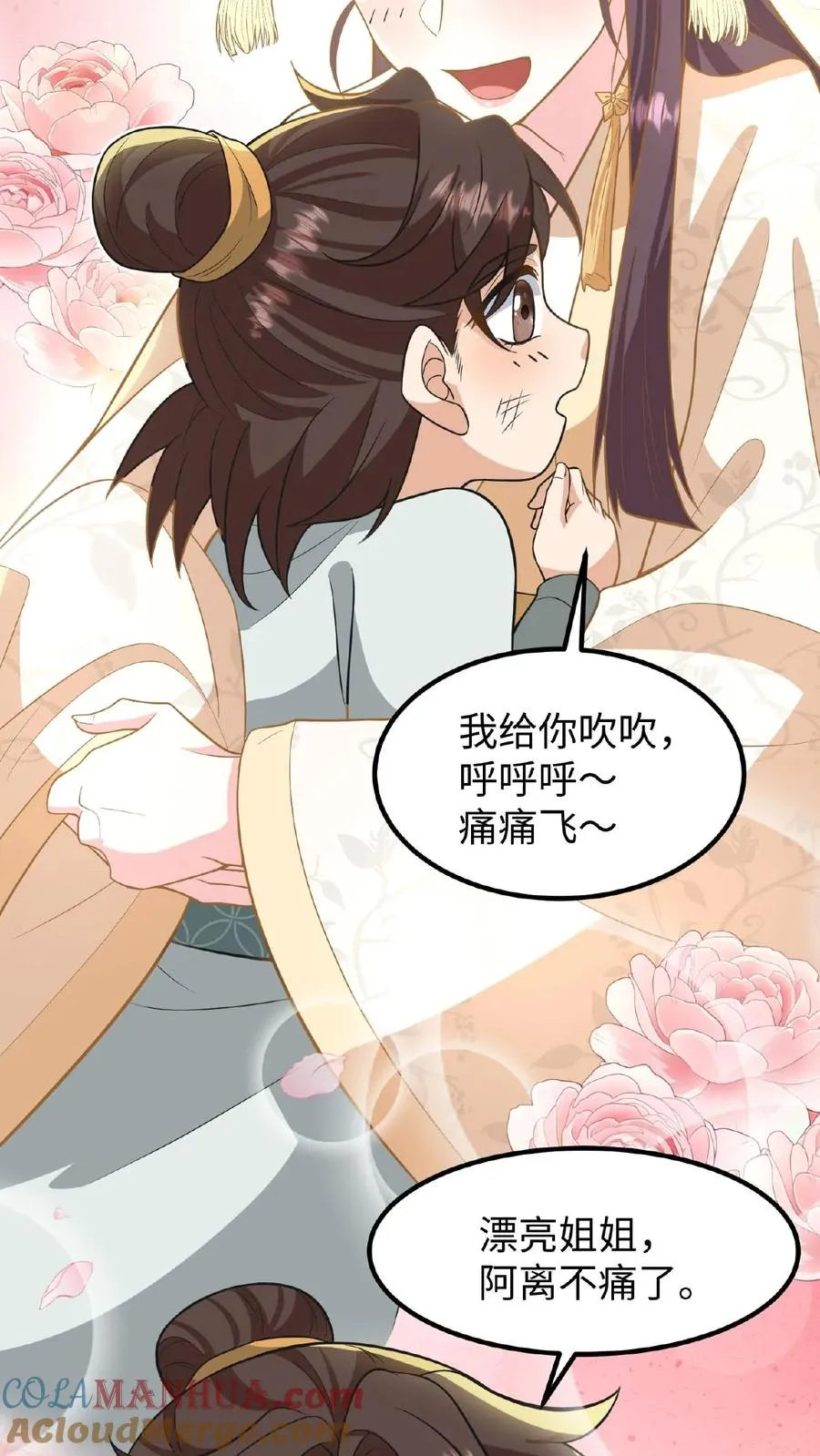 第121话 爱妃在盘龙殿睡得很香22