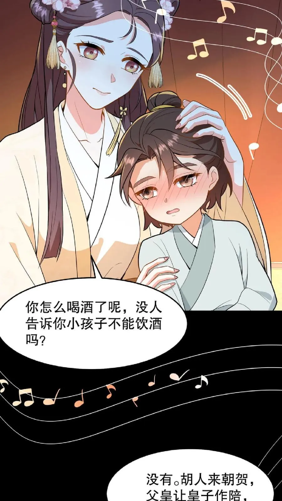 第55话 看见皇上把持不住19