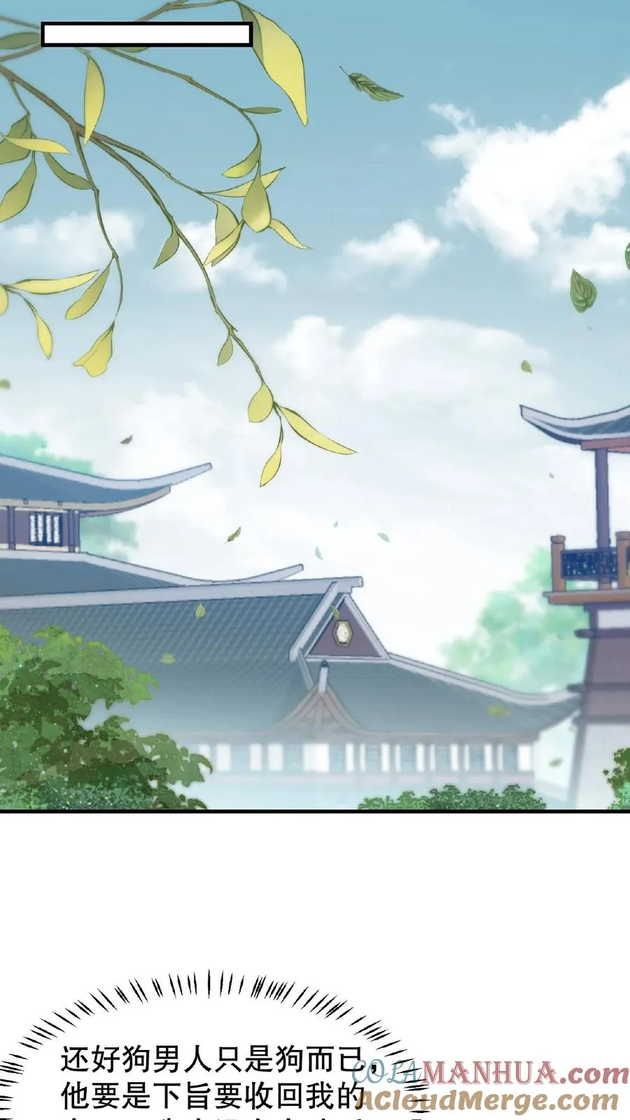 第125话 想据为己有？14