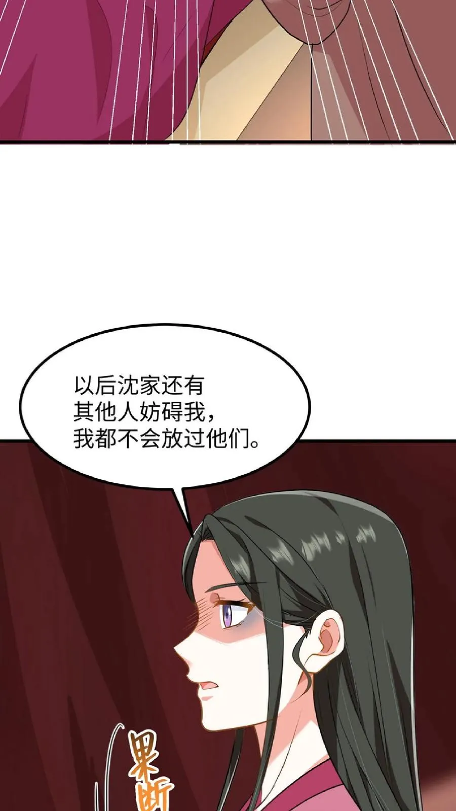 第40话 先让沈家倒下！25