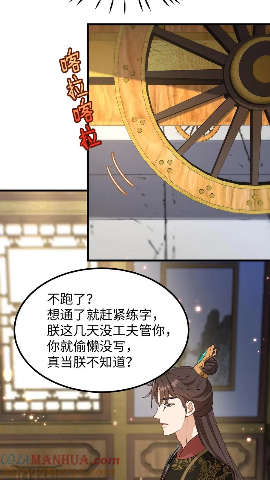 第145话 香山镇排外，且讨厌皇族4