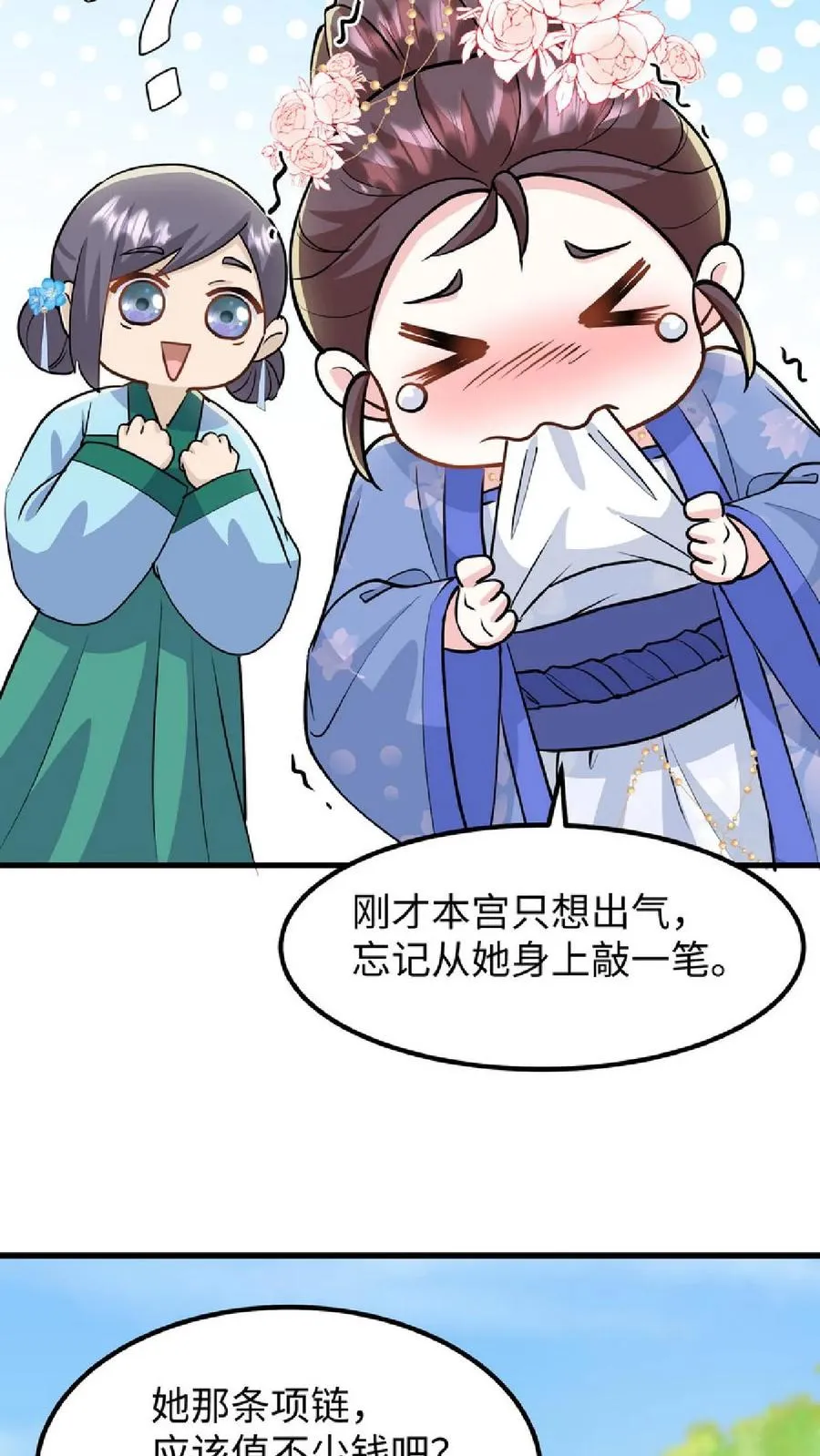 第38话 如此值得庆祝的时刻别想钱行吗27