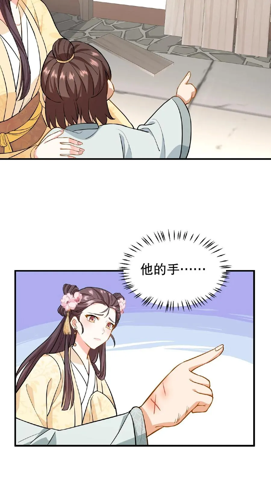 第105话 给漂亮姐姐戴上……手铐11