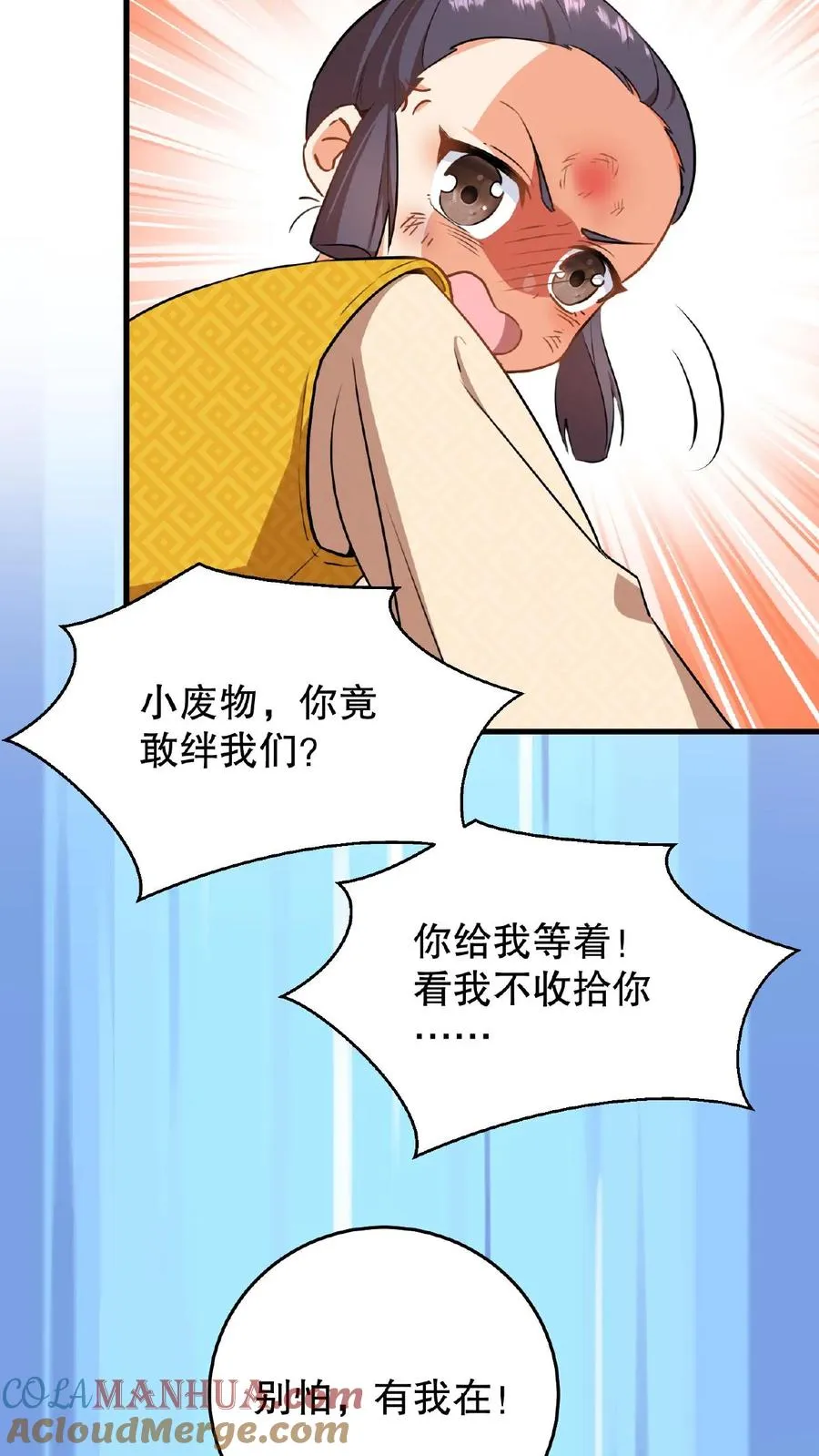 第3话 他是那个弑杀成性的大暴君22