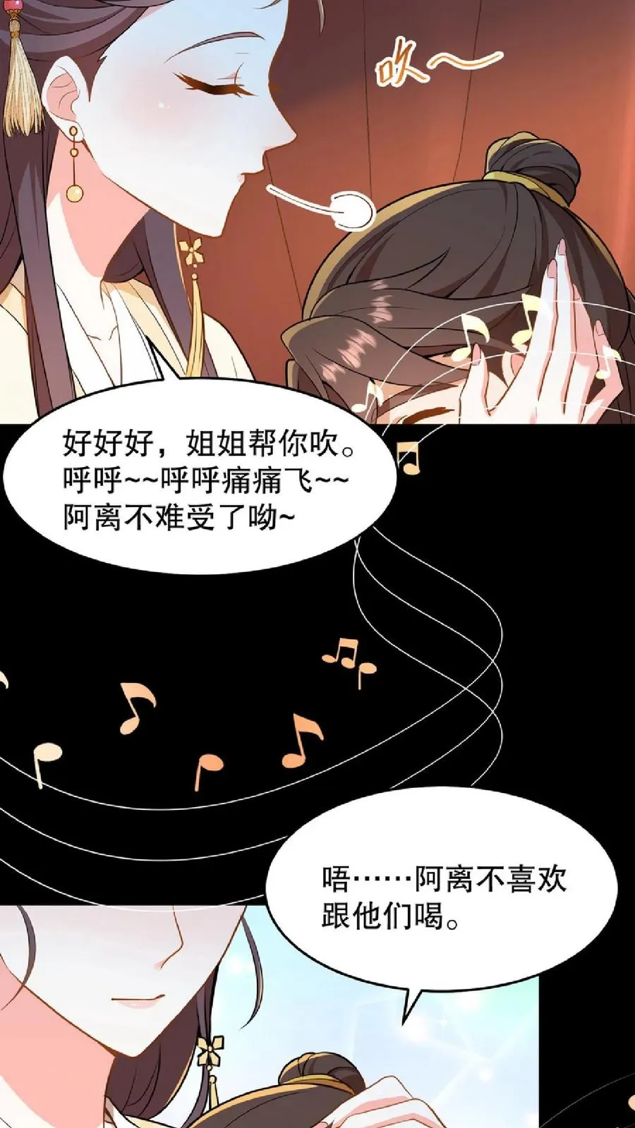 第55话 看见皇上把持不住21
