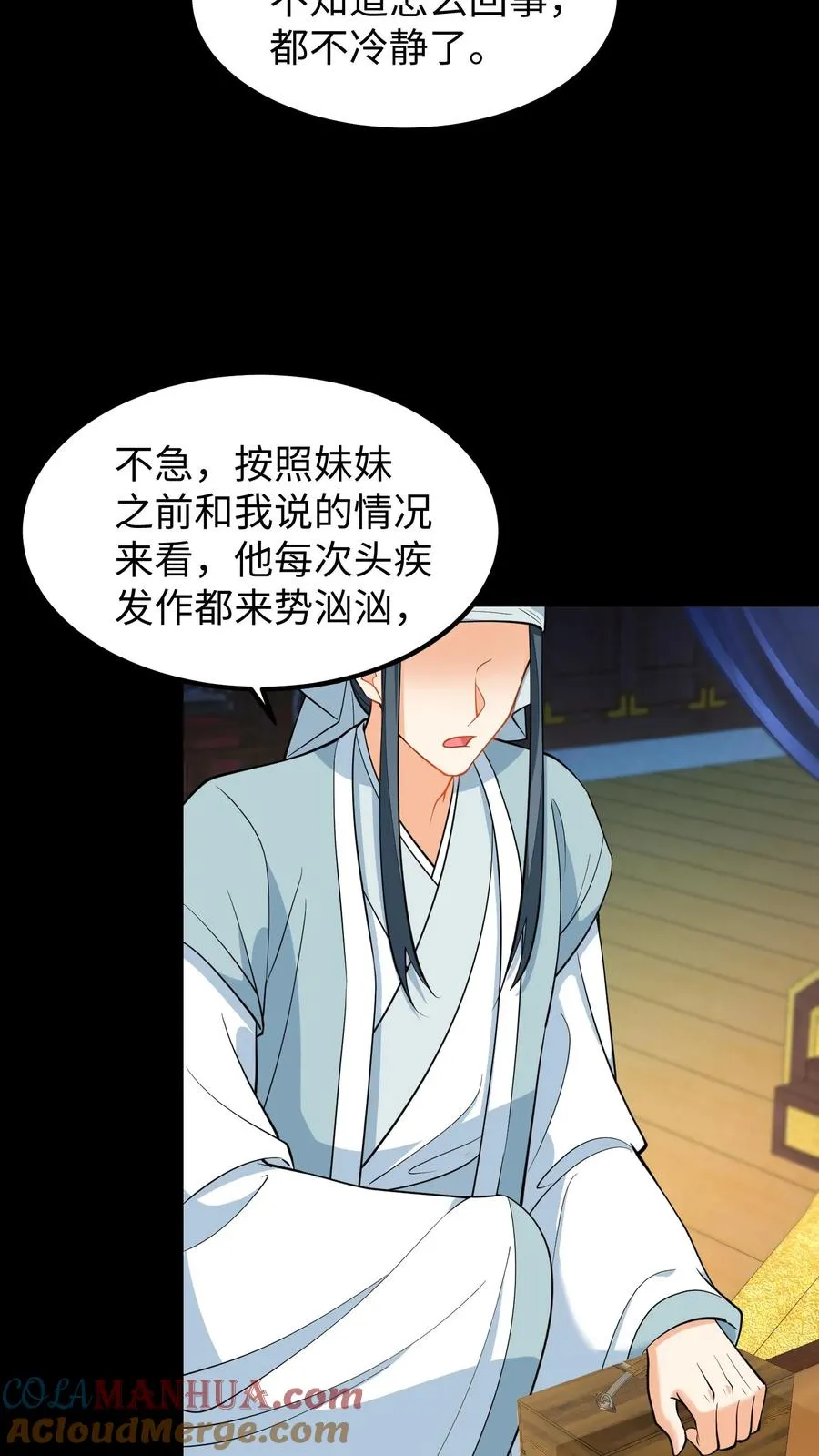 第198话 不会喝还逞能2
