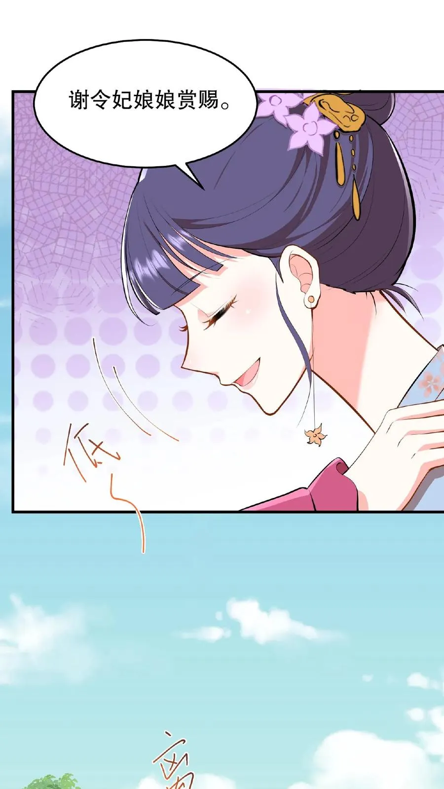 第21话 敌人的敌人就是朋友11