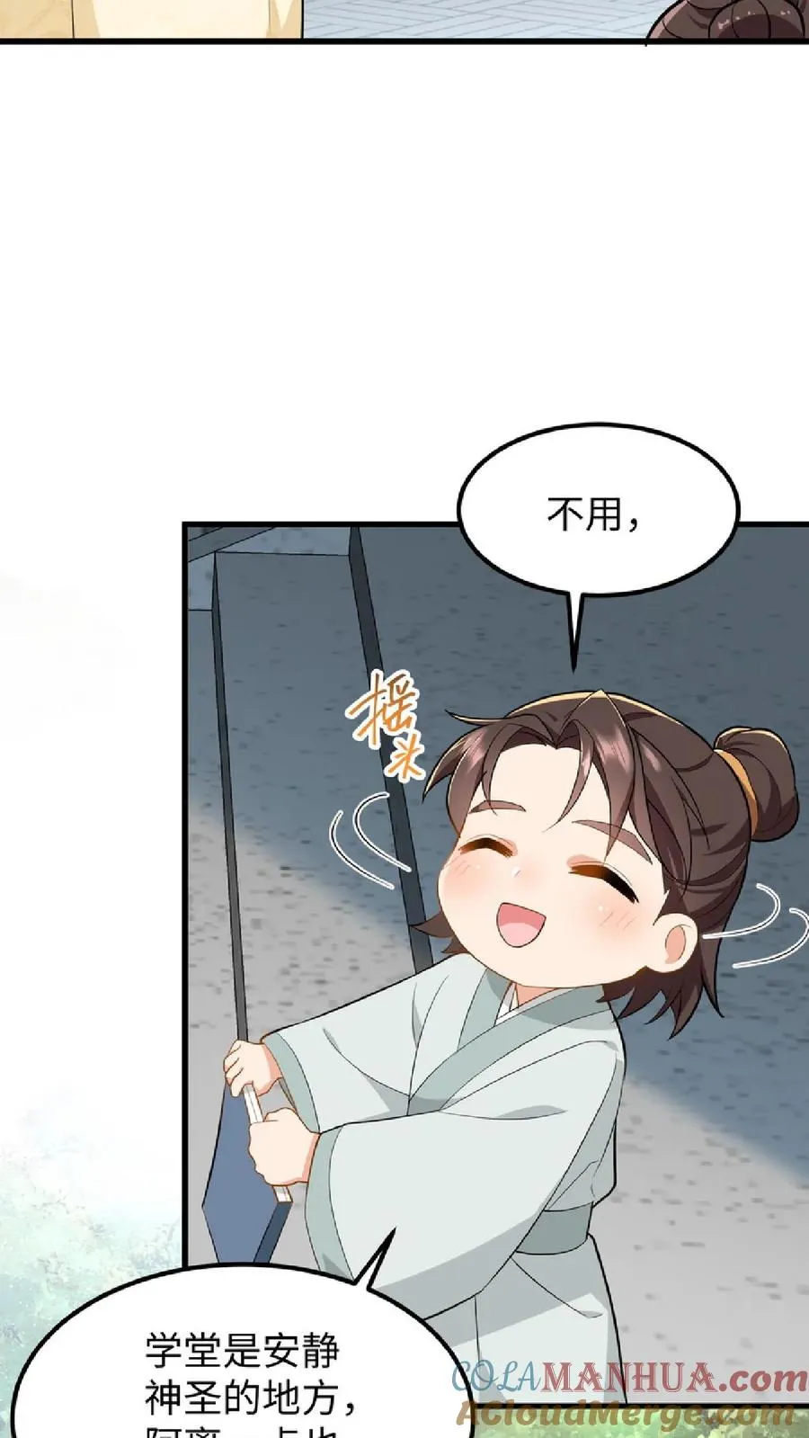 第35话 去尚学堂上学22