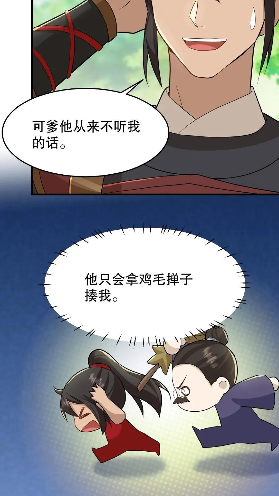 第32话 确实是个好官23