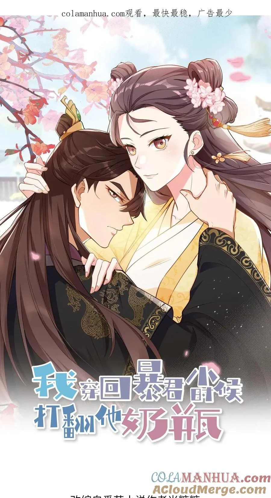 第11话 爱妃果然是个庸俗的人0