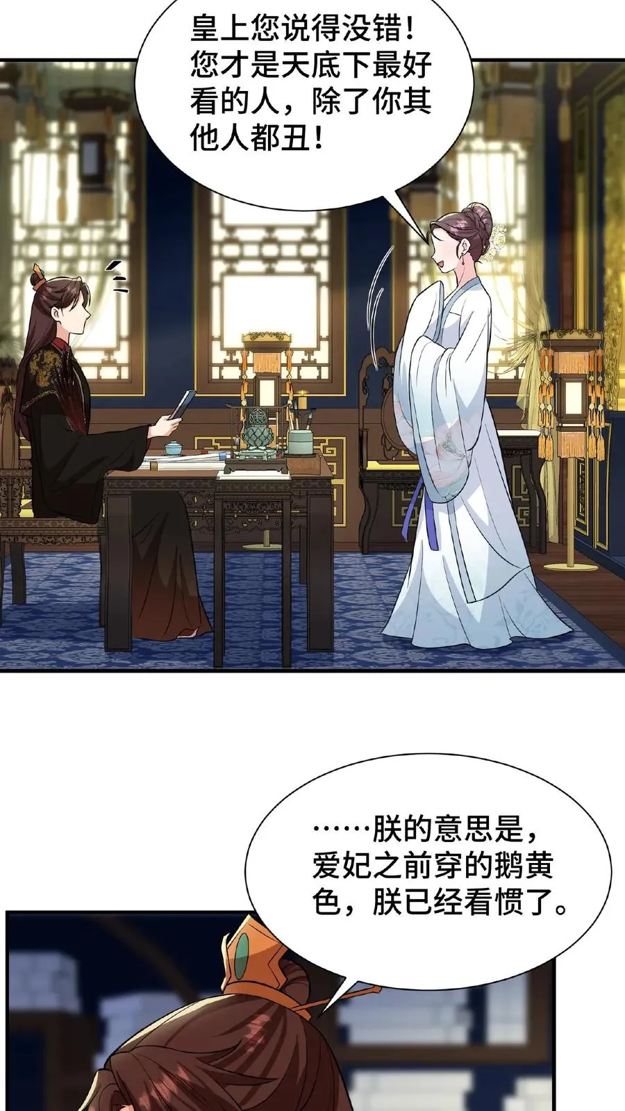 第70话 你就那么想出宫？15