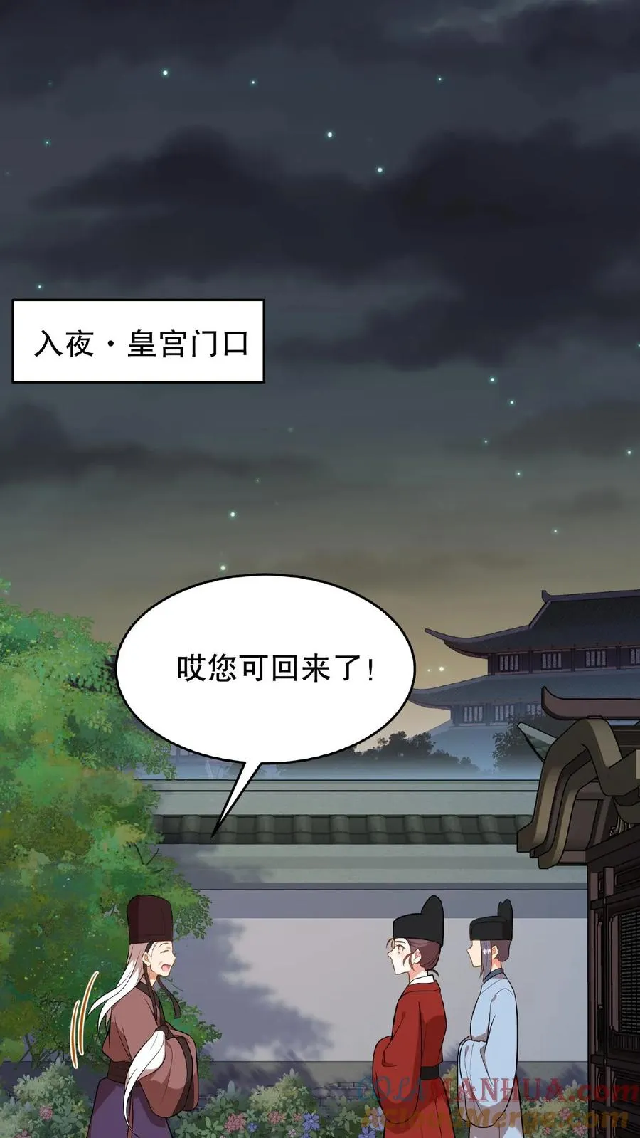 第80话 皇上，臣妾给您唱首歌吧10
