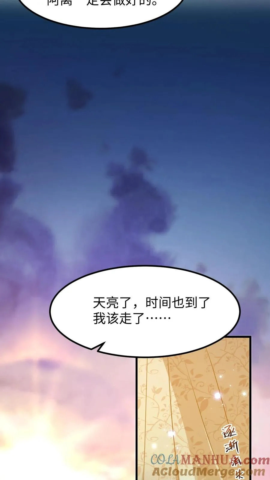第179话 崽崽会站到阳光之下6