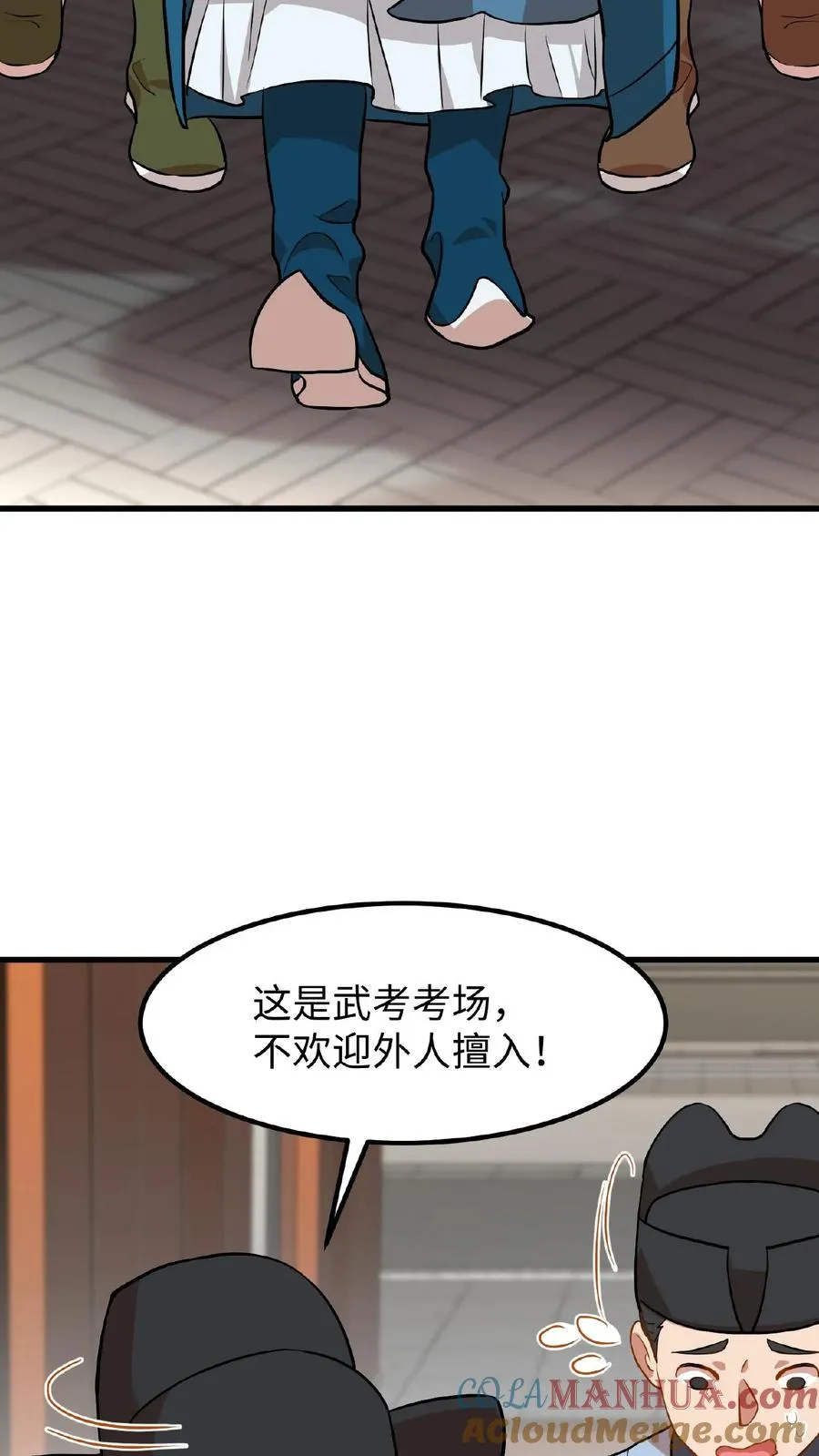 第75话 我好端端的闺女变成了男人10