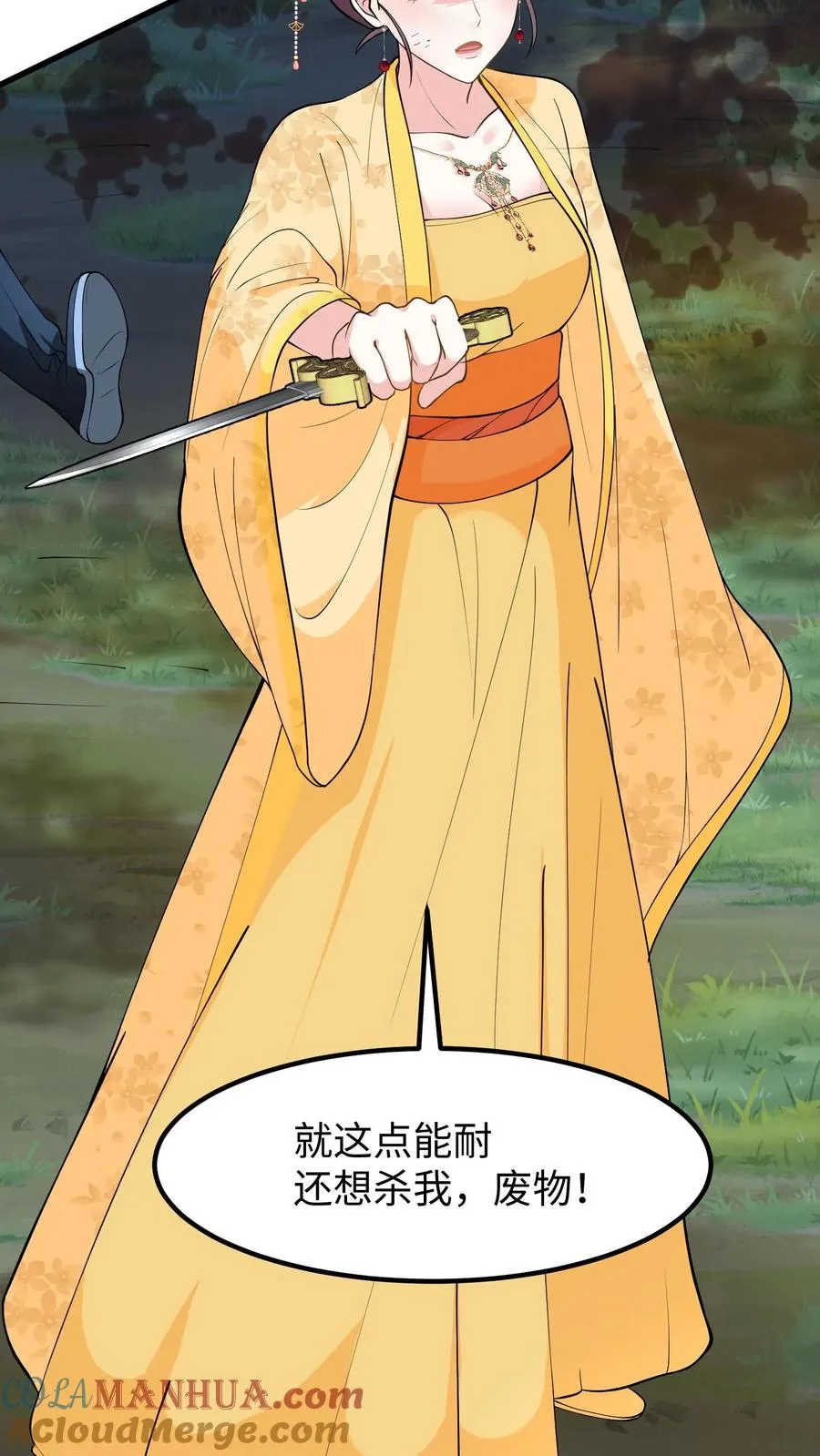 第149话 贵妃娘娘你们今天都得死在这2