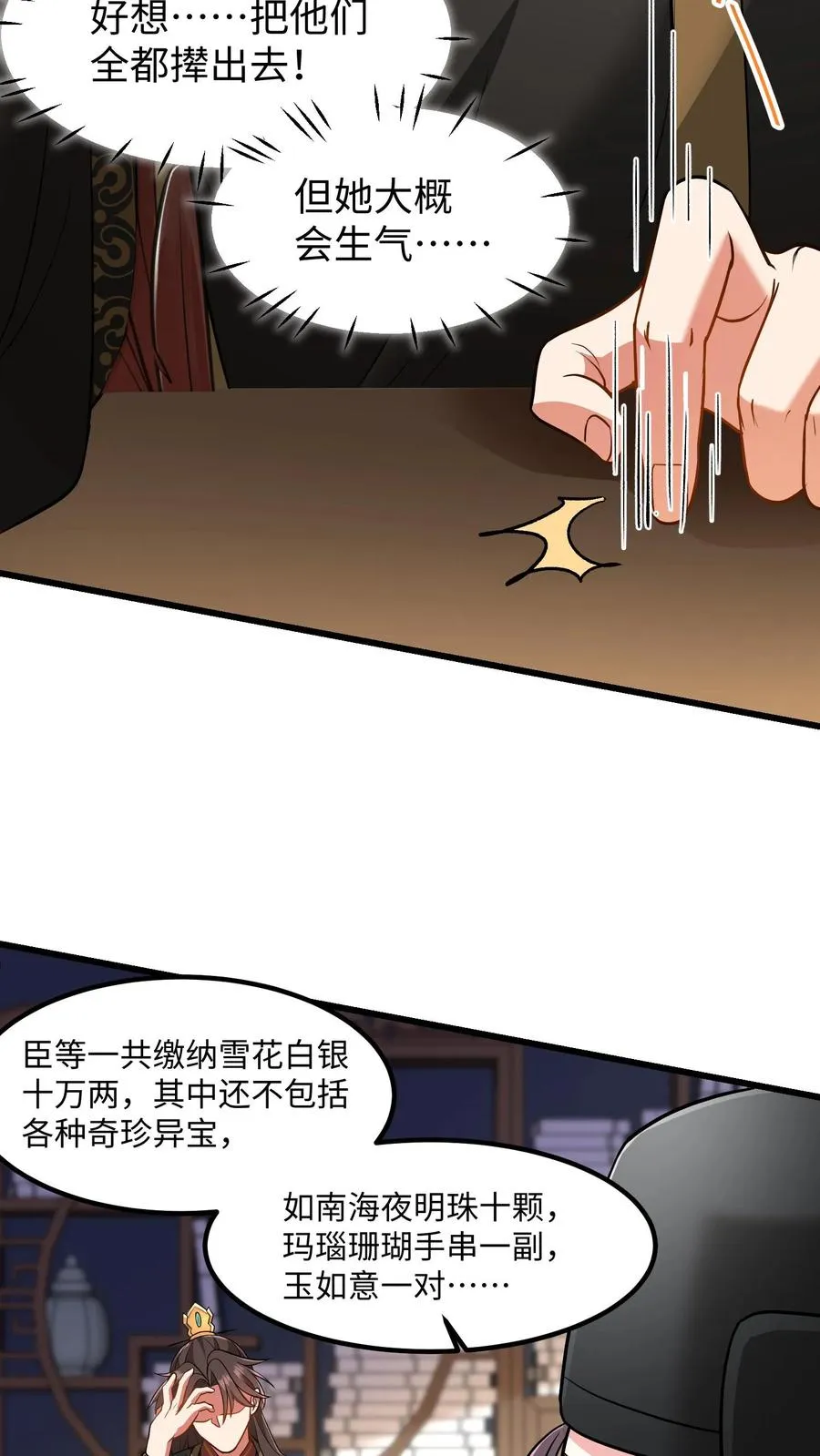 第212话 贿赂朝廷命官可是大罪13