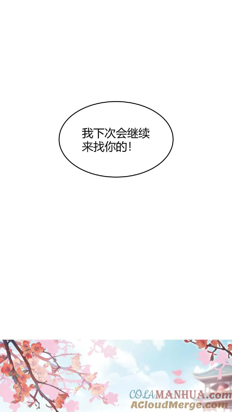第106话 你想怎么铐都行32