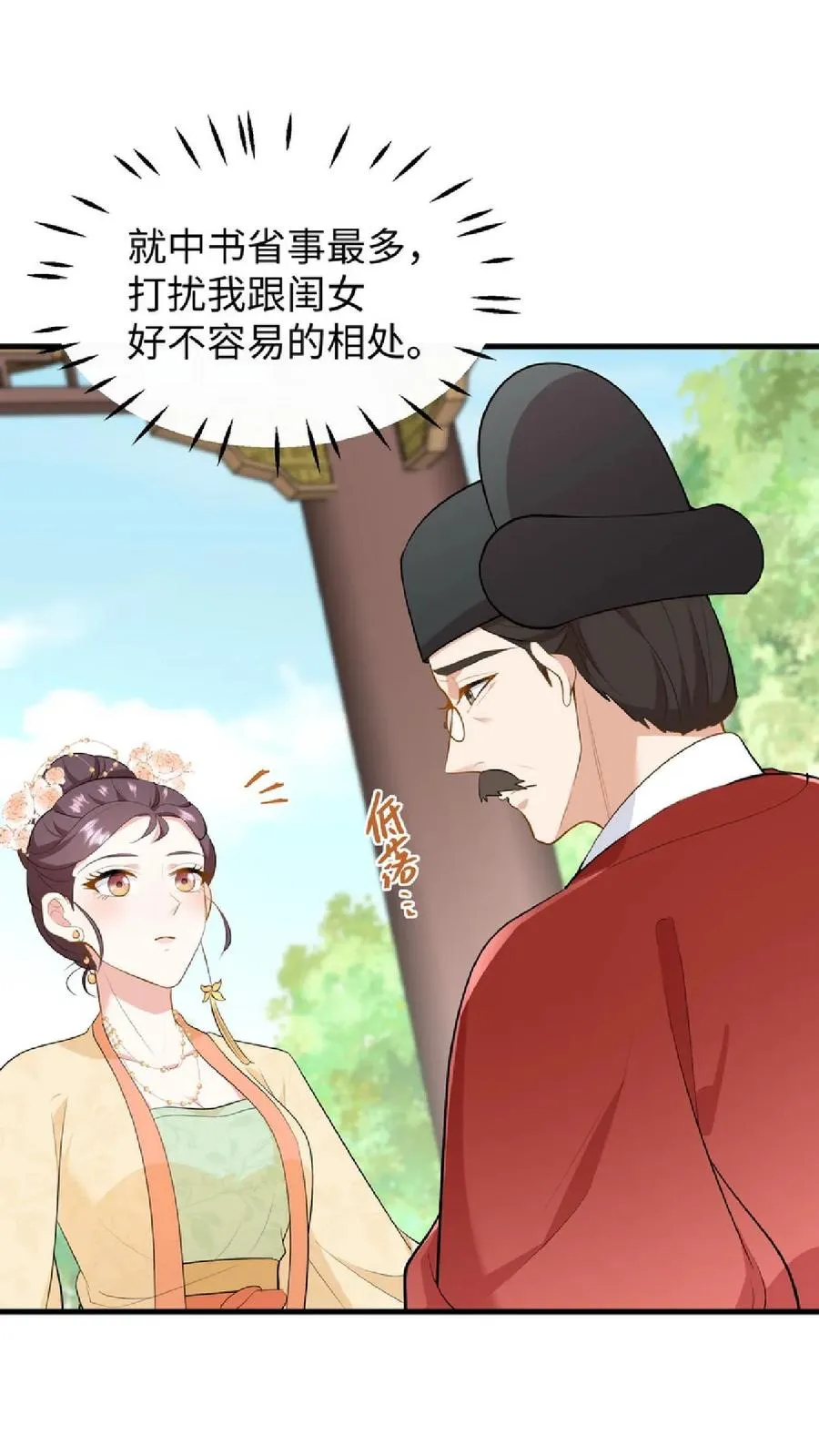 第39话 不堪的只是人心贪恋放不下权柄23