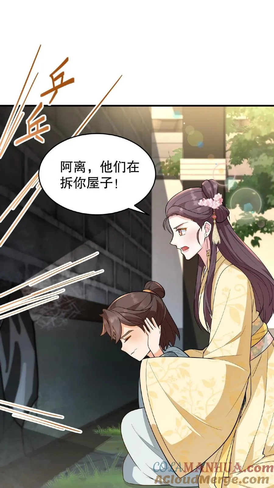 第106话 你想怎么铐都行10
